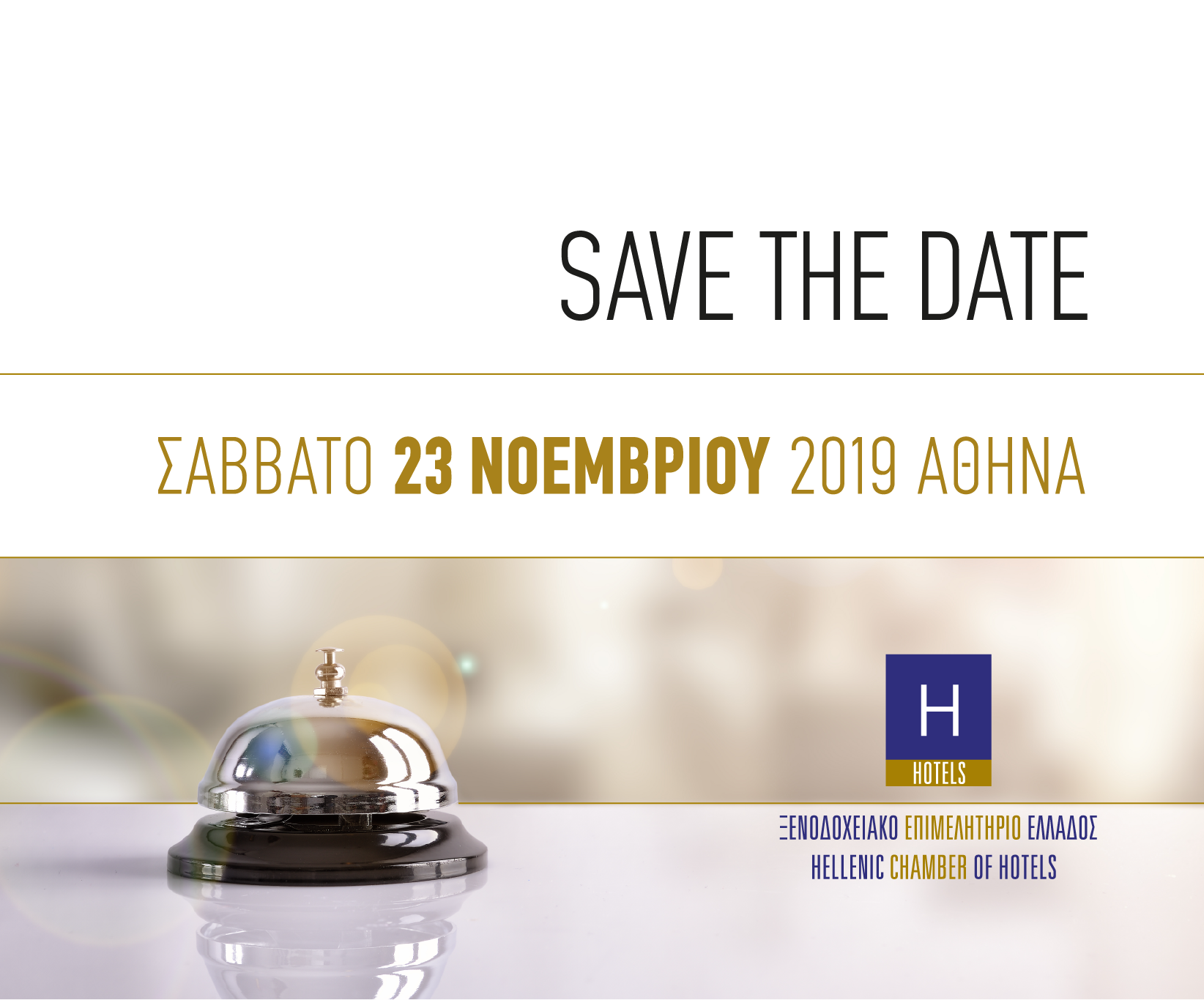 3rd international hospitality forum